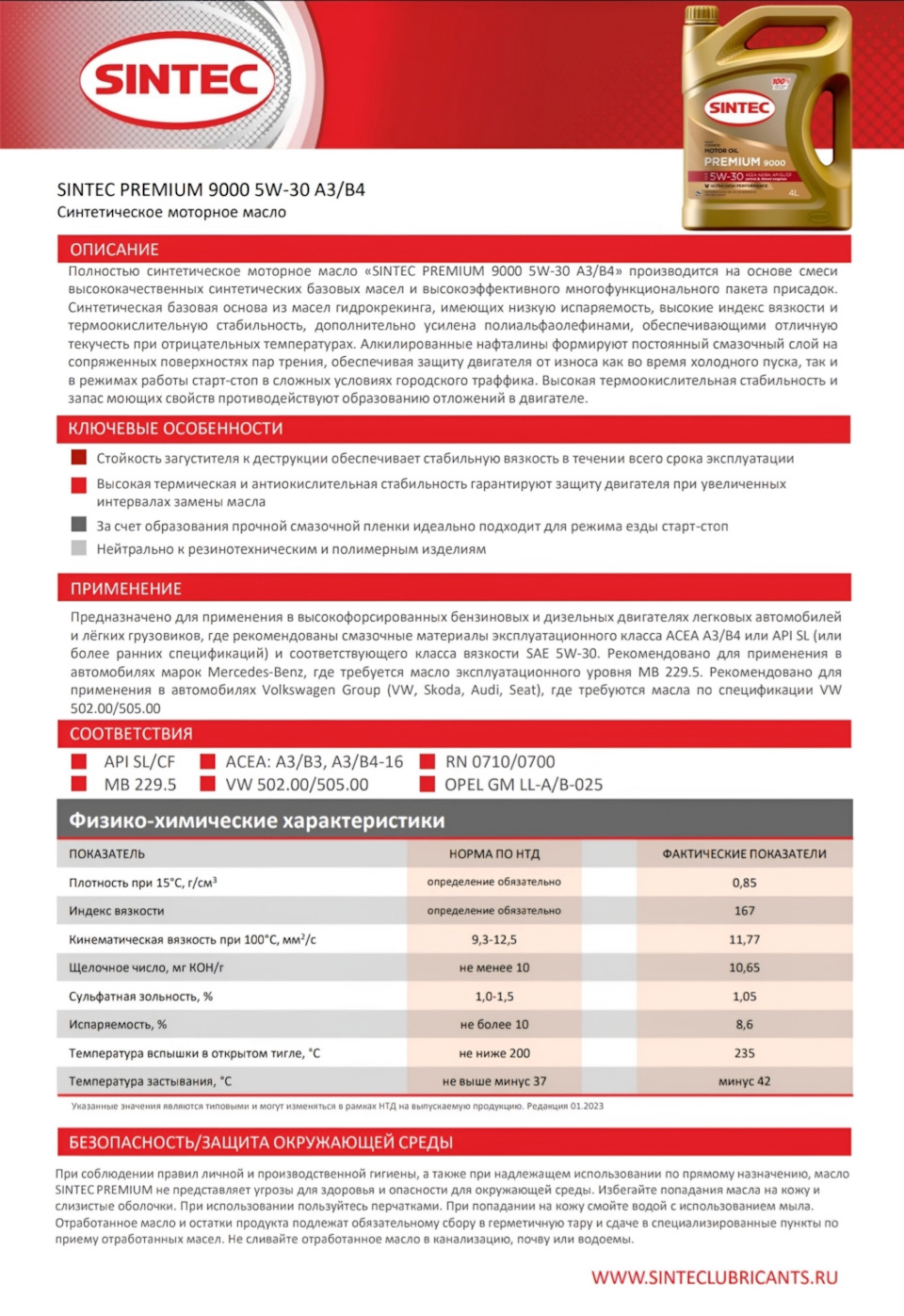 Фото в бортжурнале Nissan X-Trail II (t31). Запчасти на фото: A8025