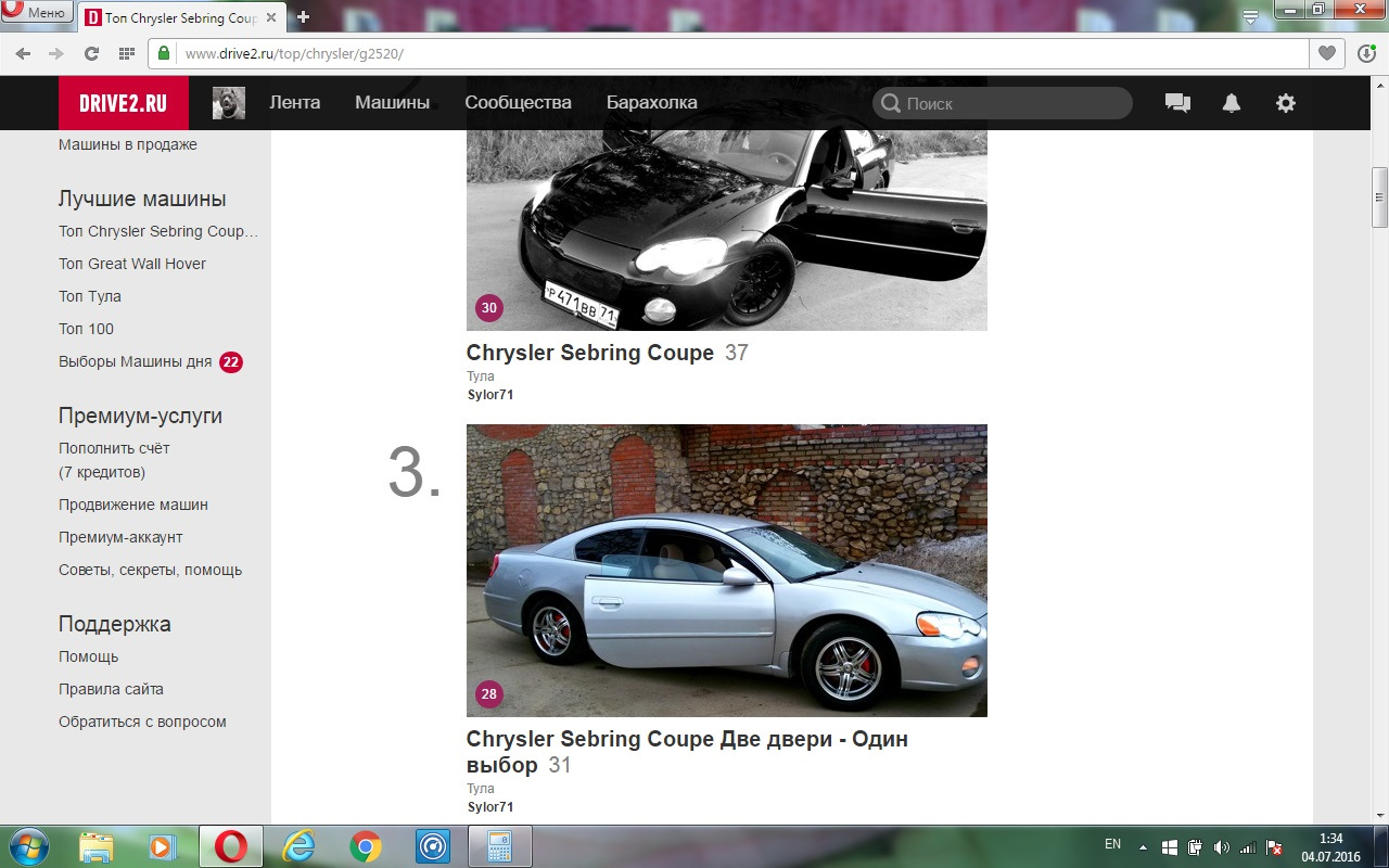 Chrysler Sebring Coupe дверные карты.