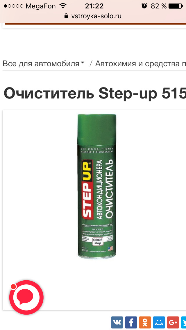 Очистка кондиционера химией перед летним сезоном — KIA Cerato (2G), 1,6 ...
