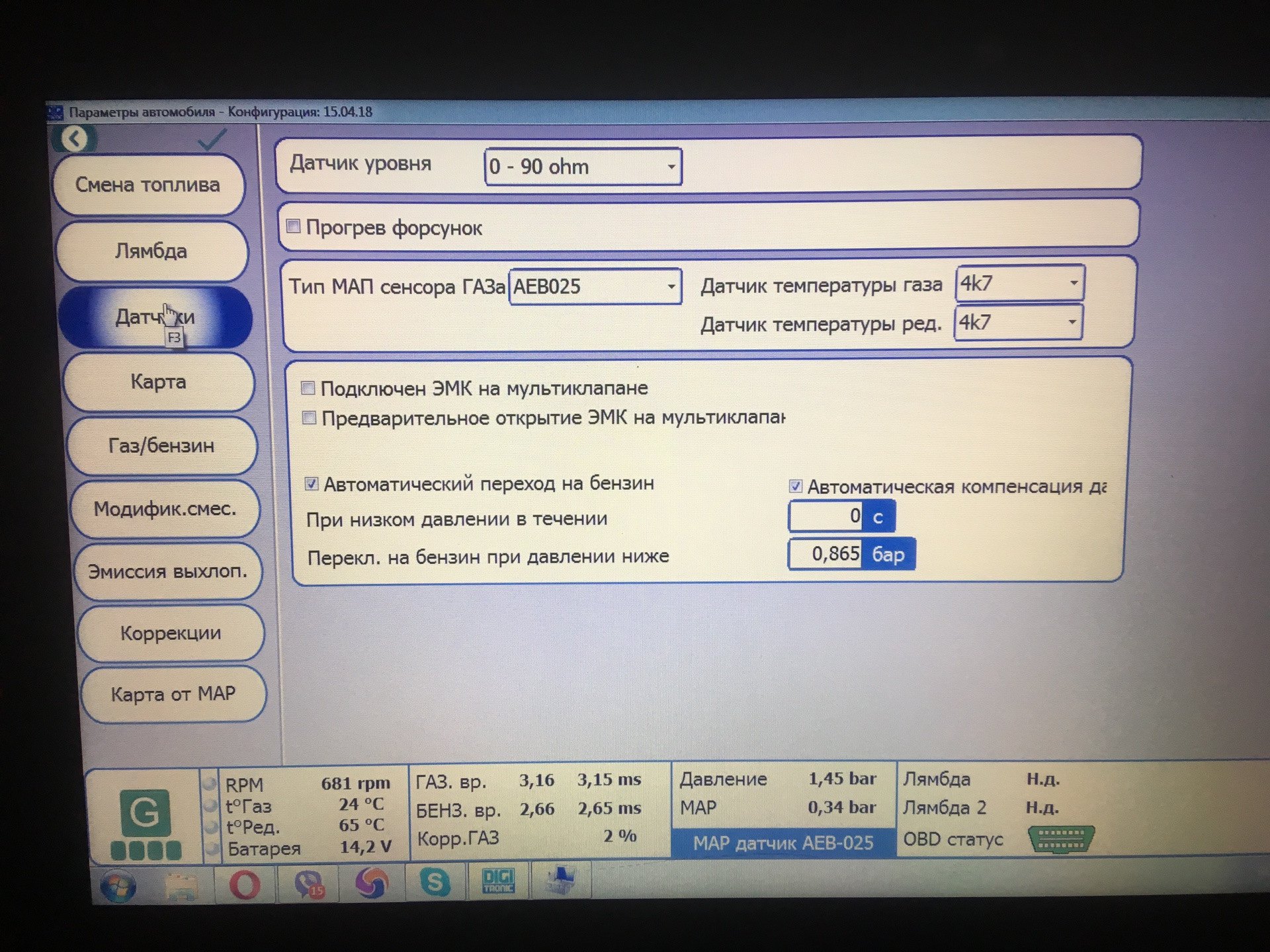 Гбо aeb программ. Digitronic 2568d OBD. Digitronic mp6. Электромагнитный клапан ГБО Digitronic. Digitronic mp6c распиновка.
