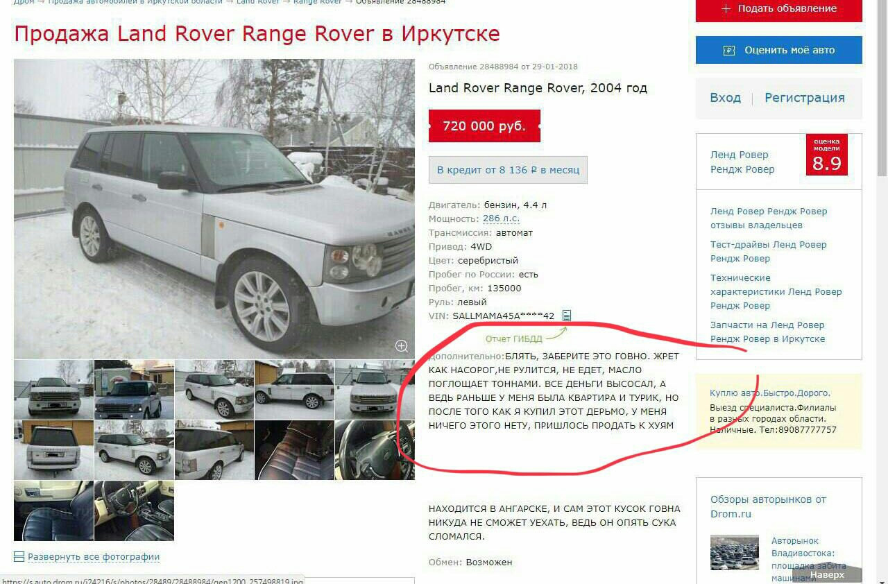 Продается Range Rover — DRIVE2