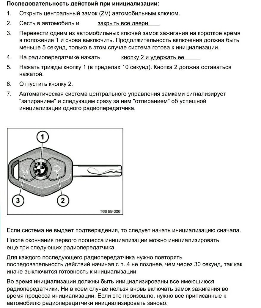 Проверка совместимости нового ключа с BMW E39