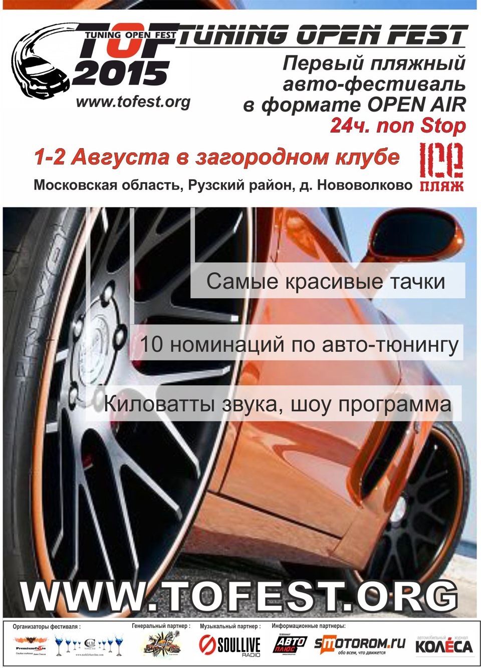 В эти выходные (1-2августа) ICE Пляж или отличное место для пати! — Peugeot  308 (1G), 1,6 л, 2011 года | встреча | DRIVE2