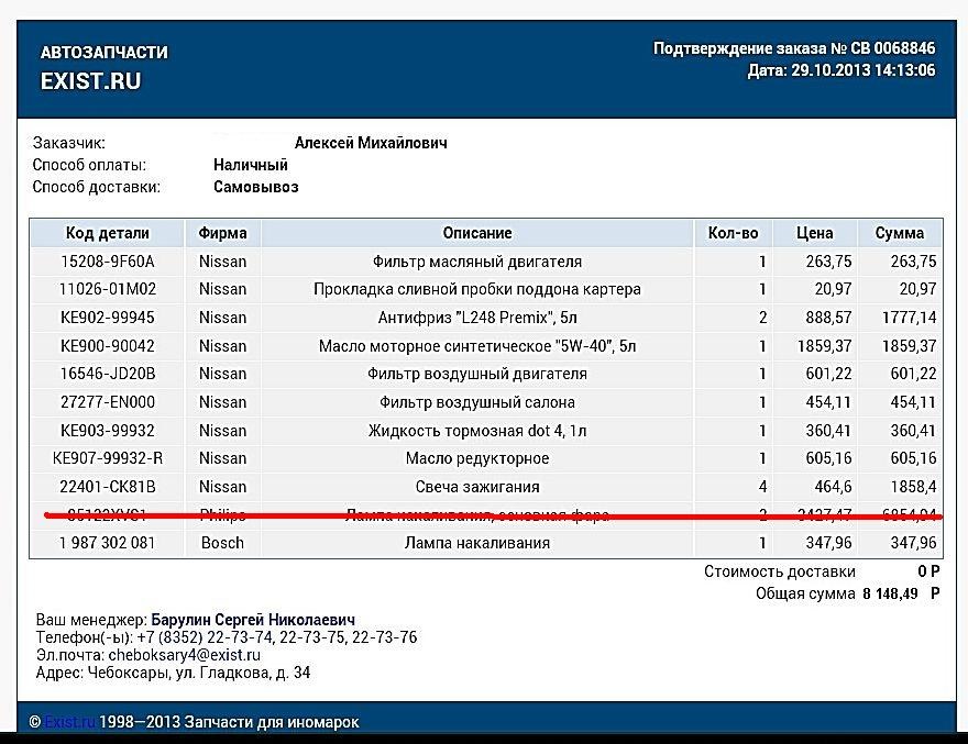 Паром чебоксары расписание