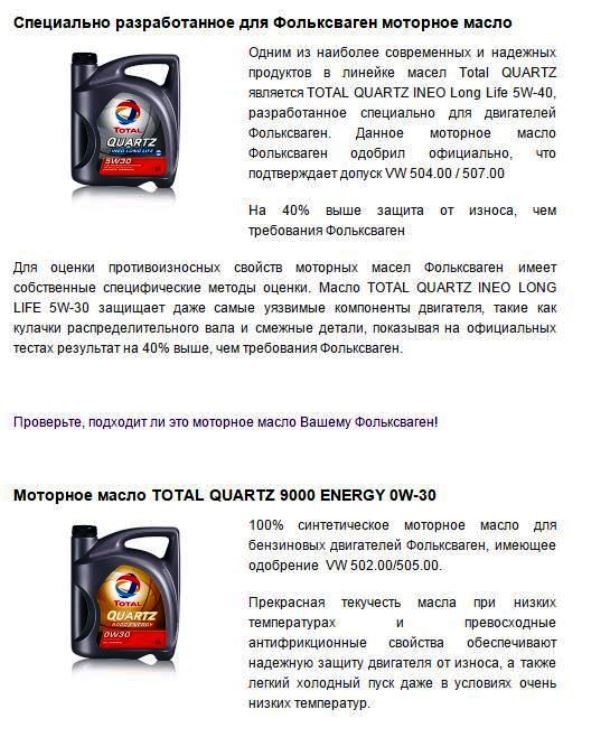 Допустимый расход масла на 1000 км. Моментальный расход топлива мотор 1. Расход масло фольксваген. Допустимый расход масла в двигателе. Объем масла фольксваген поло 1.