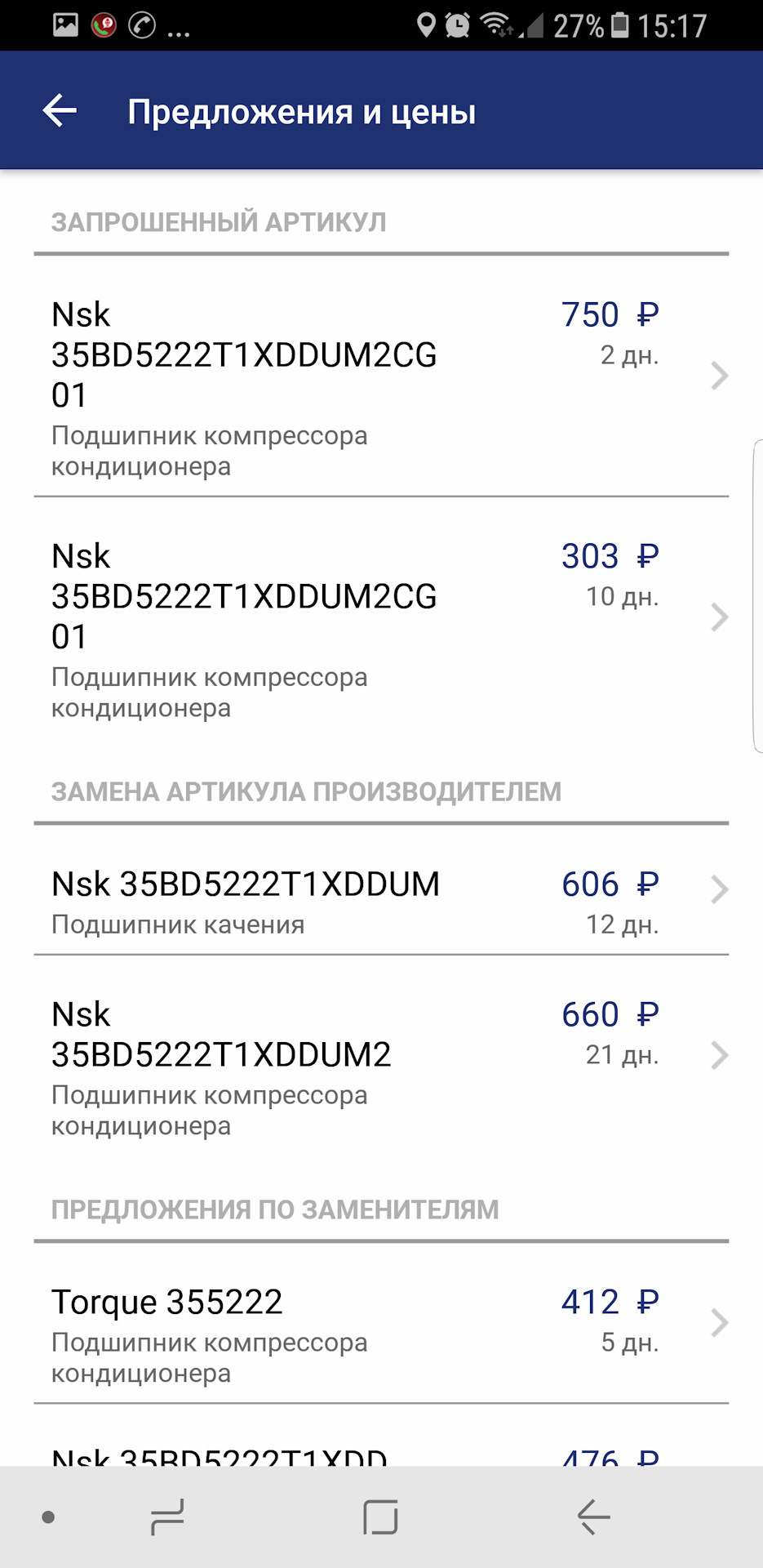 355222 Подшипник муфты кондиционера TORQUE | Запчасти на DRIVE2