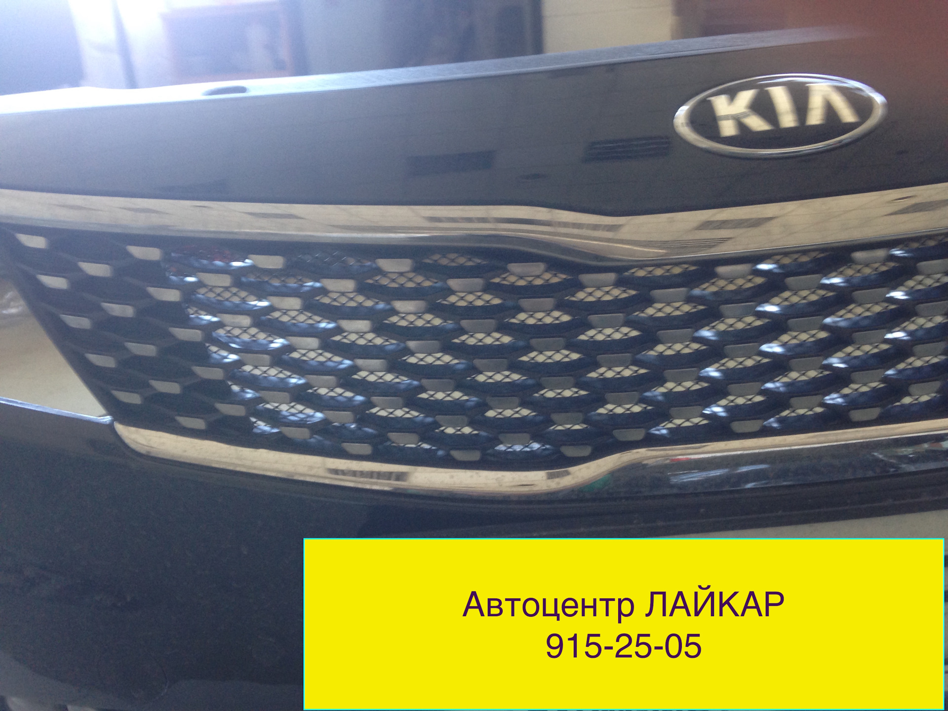 Установка сетки на фальшрадиаторную решетку — Laikar на DRIVE2