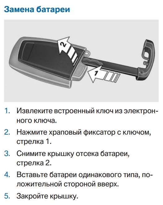 Как разобрать электронный ключ 28. В электронном ключе F21/F20 стоит литиевая батарейка CR2450 (дальше можно не