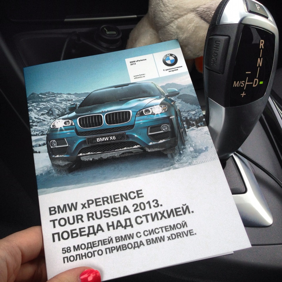 bmw xperience tour 2014 челябинск