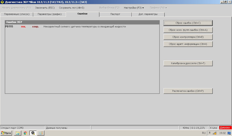 Диагностика, ремонт колеса, прибрался в салоне… — ГАЗ Газель, 2,9 л ...
