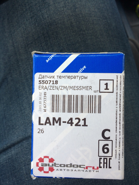 550718 Датчик, температура впускаемого воздуха ERA | Запчасти на DRIVE2