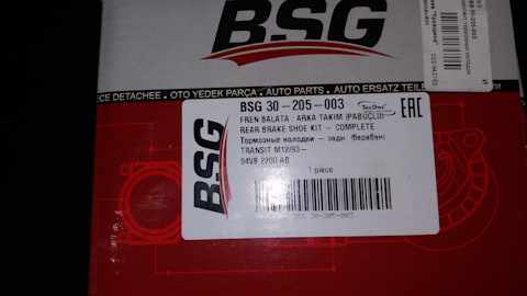 BSG30205003 Барабанные колодки Ford Transit 14" BSG | Запчасти на DRIVE2