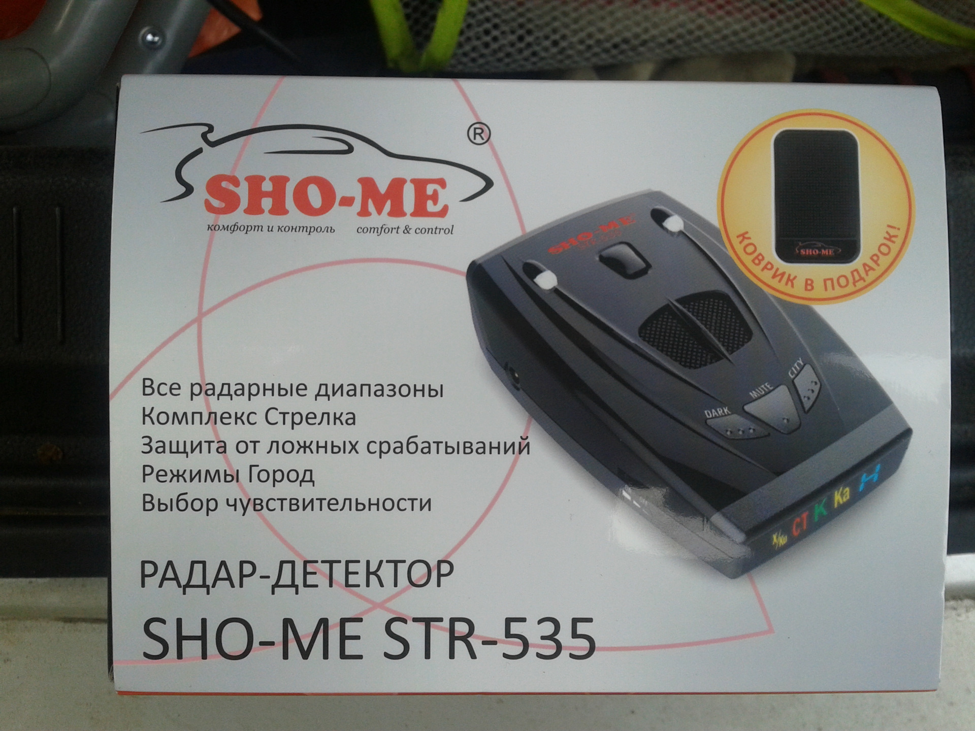 Режимы радар детектора. Sho me 535. Радар Sho-me Str-стрелка 530. Sho me Str 535. Радар Sho-me Str-стрелка 525.