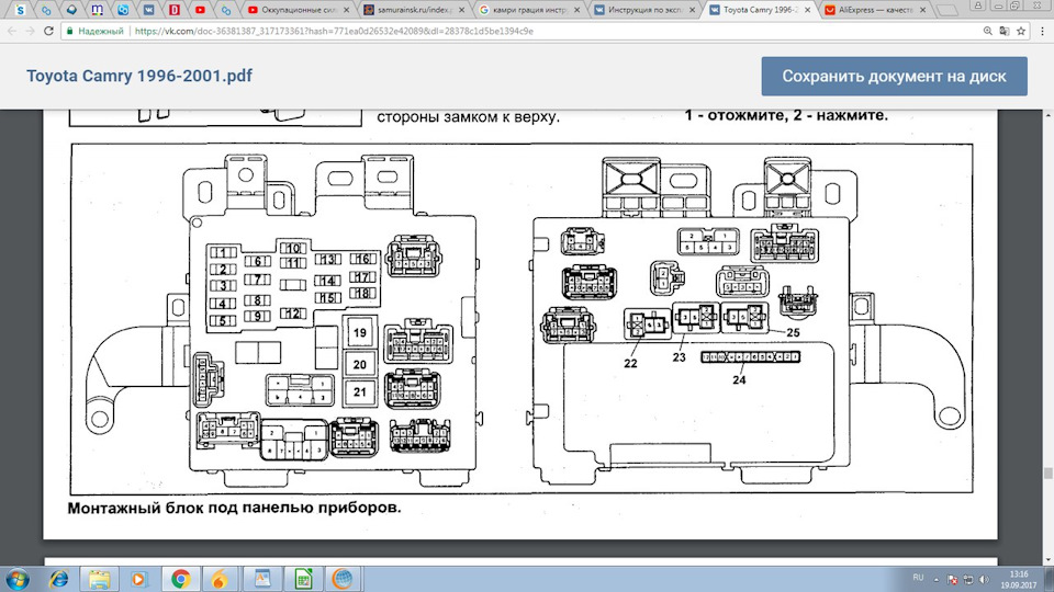 Схема предохранителей тойота исис