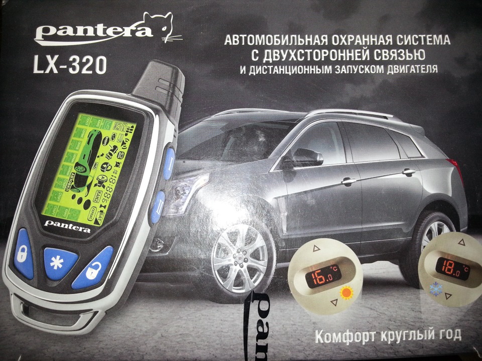 Пантера lx 320 инструкция