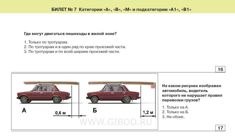 Права