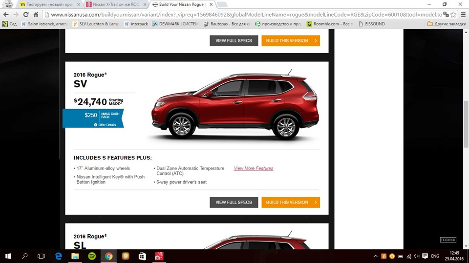 SV — Nissan X-Trail III (t32)