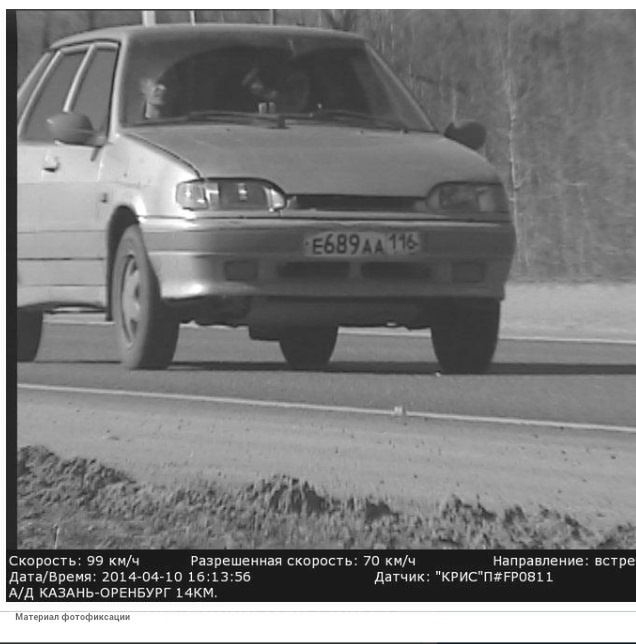 штраф с камеры за фары. — Lada 2115, 1,5 л, 2004 года | нарушение ПДД ...