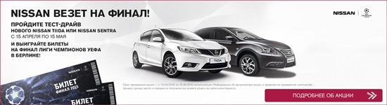 Nissan везет на финал! — ОВОД на DRIVE2