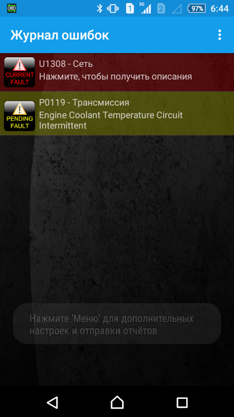 engine temperature too high! — Peugeot 308 (1G), 1,6 л, 2009 года | электроника | DRIVE2