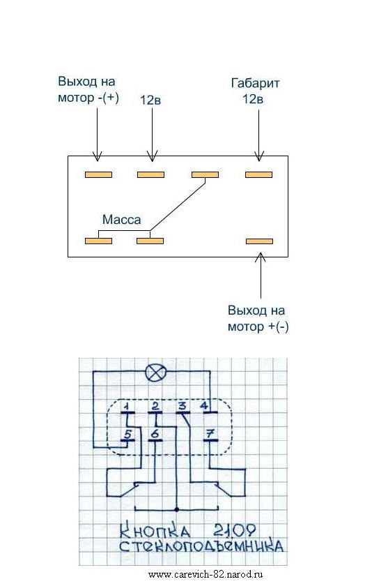 Распиновка кнопки стеклоподъемника ваз 2114