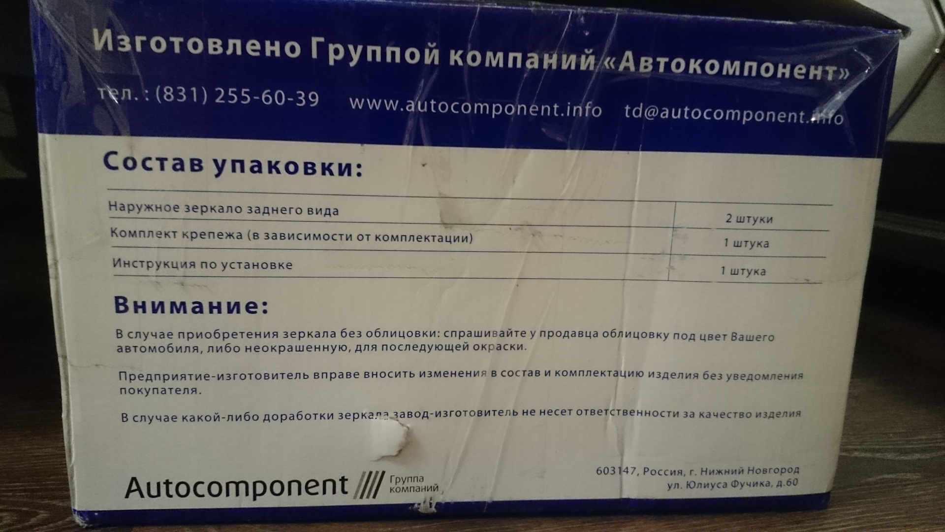 Состав комплектации. Autocomponent b100.
