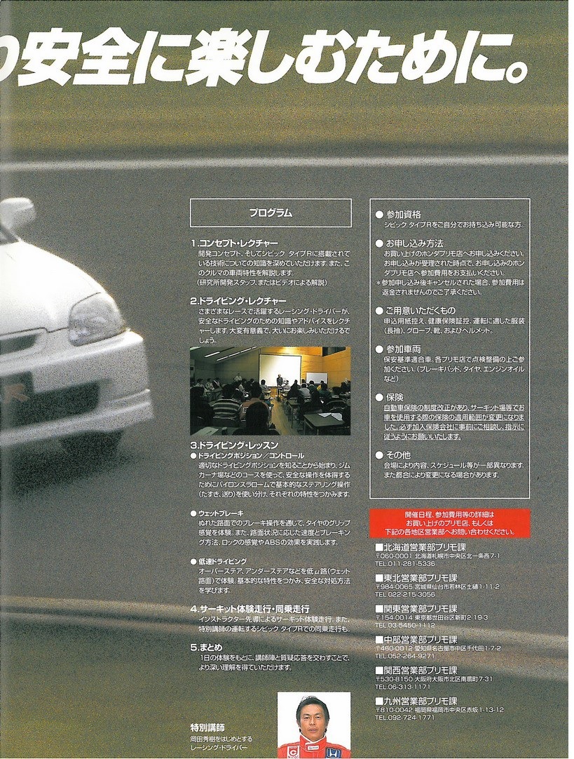 1998 Honda Civic Mk6 Type R Concept Meeting Brochure Japan Honda Civic Type R 2 0 Liter 00 Year On Drive2