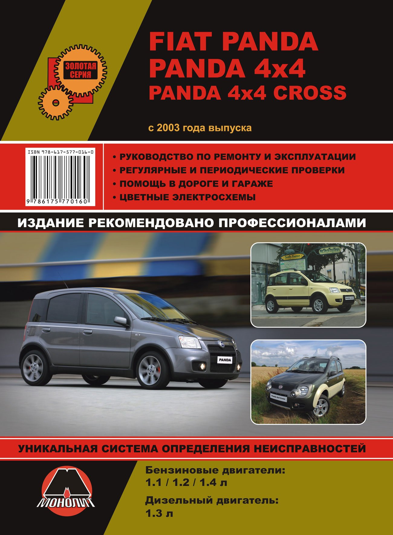 Руководство по эксплуатации. — FIAT Panda (2G), 1,2 л, 2006 года | другое |  DRIVE2