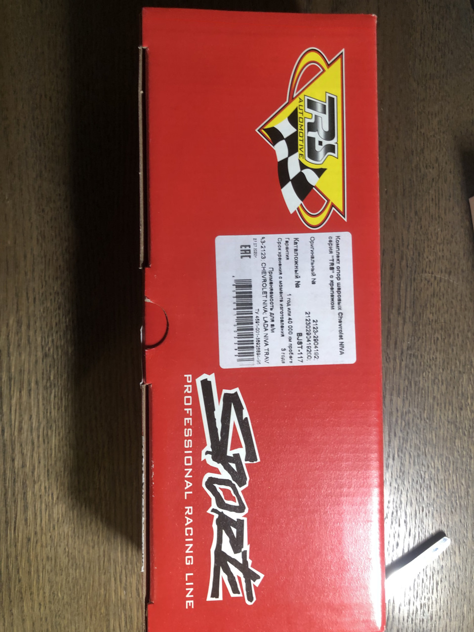 Шаровые ТРЕК TRS SPORT — DRIVE2