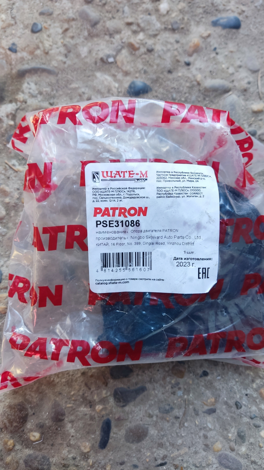 Замена передней подушки — Geely Emgrand EC7 FE-1, 1,8 л, 2012 года ...