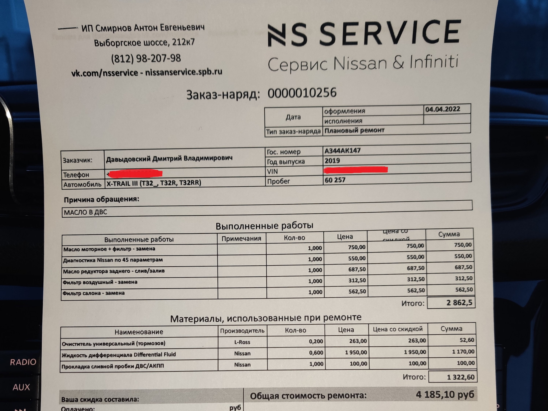 итого 600 руб. итого 600 руб. 650 рублей. итого 600 руб. S7 билет на животное.