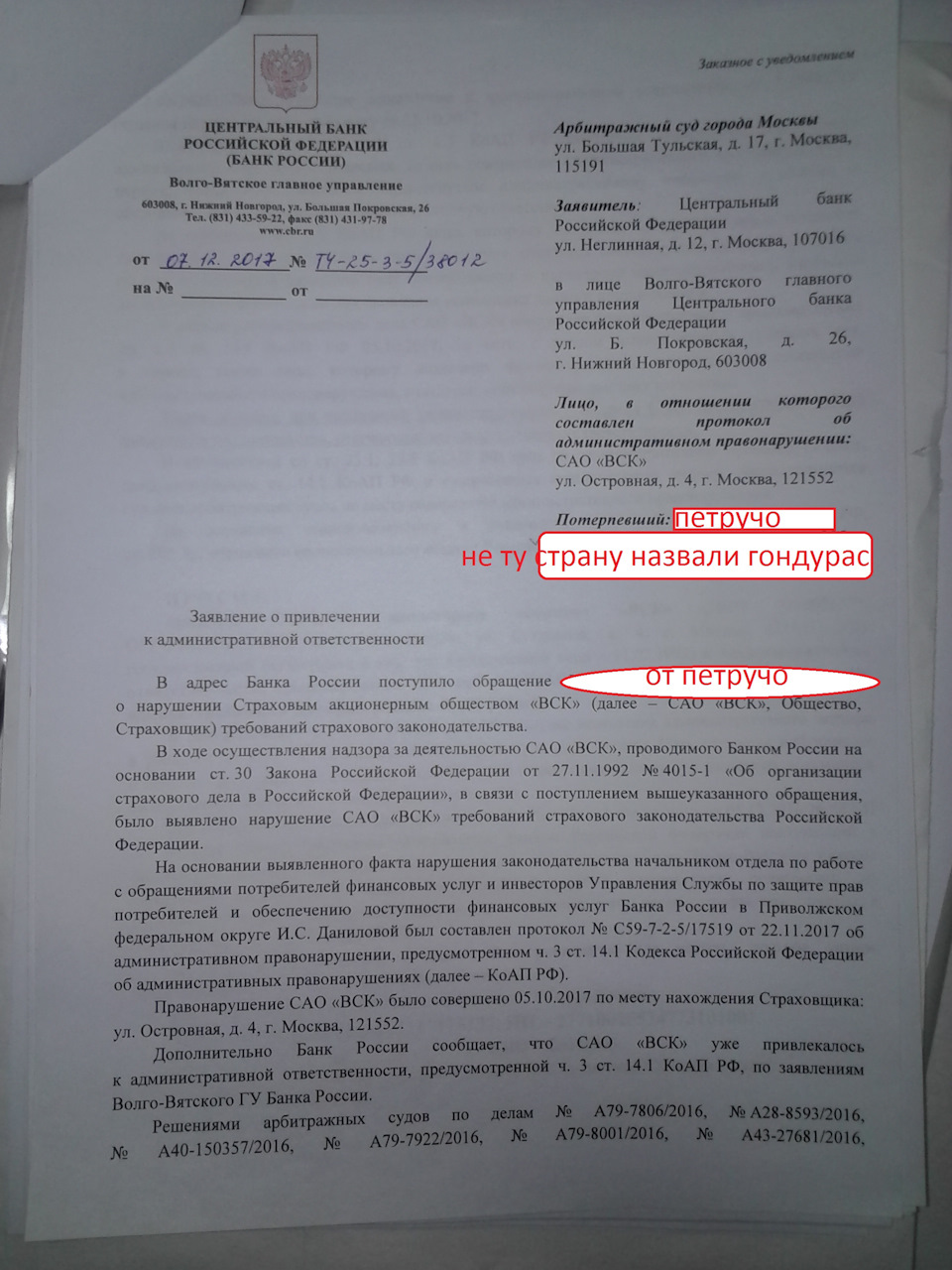 Страховщики мошенники ВСК в онлайне и вольво 850 2 часть НАГИБАНИЕ — Volvo  850, 2,4 л, 1994 года | страхование | DRIVE2