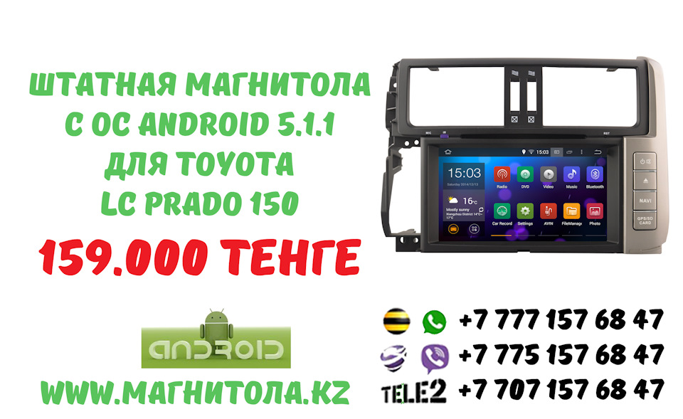Штатная магнитола Andtroid 5.1 для Toyota Land Cruiser Prado 150 — UP ...