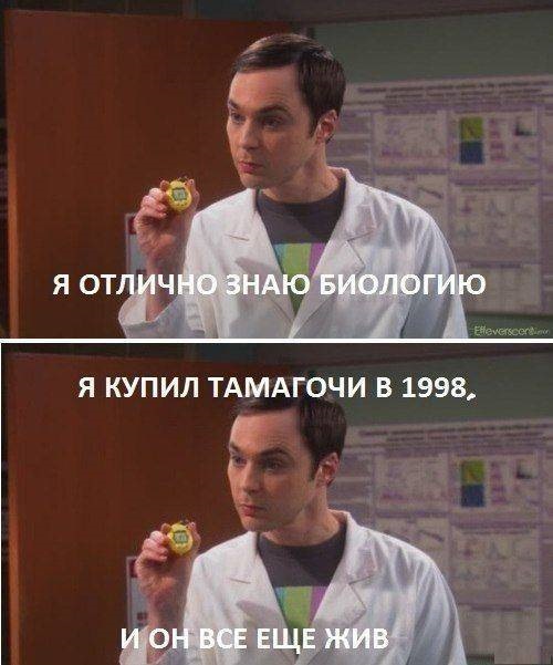 Биологические мемы про биологию смешные Девайс - DRIVE2