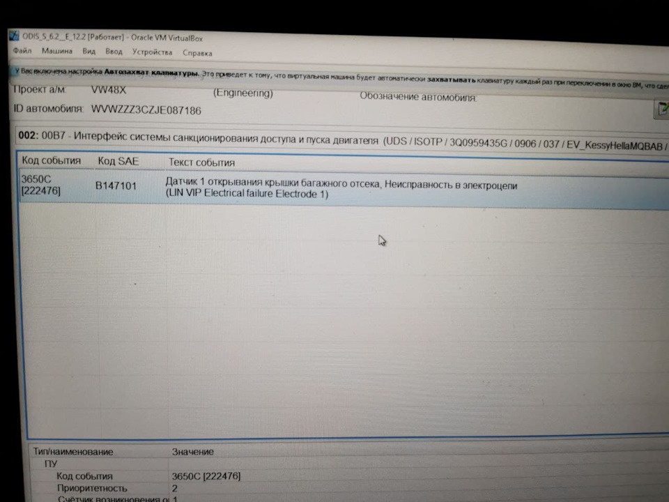 Восстановление работы easy open (виртуальная педаль багажника ...