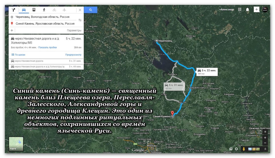 Карта осадков переславль залесский в реальном. Синий камень Переславль Залесский на карте. Синий камень на Плещеевом озере на карте. Синь камень на Плещеевом озере на карте.