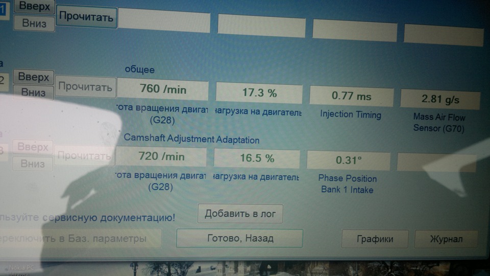 АПР замена цепи грм Тигуан 2.0 — Volkswagen Tiguan (1G), 2 л, 2012 года ...