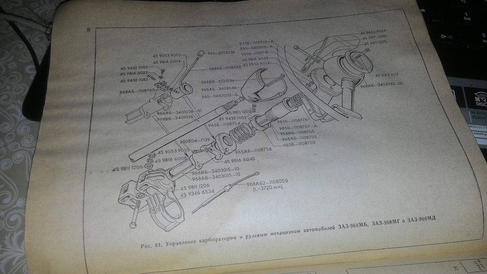 Схема Motor ZAZ 968a