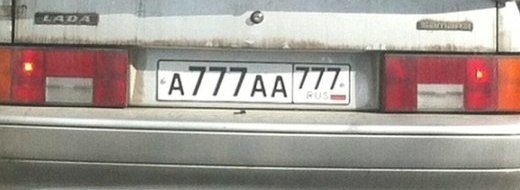 Купить Номера На Авто Ааа