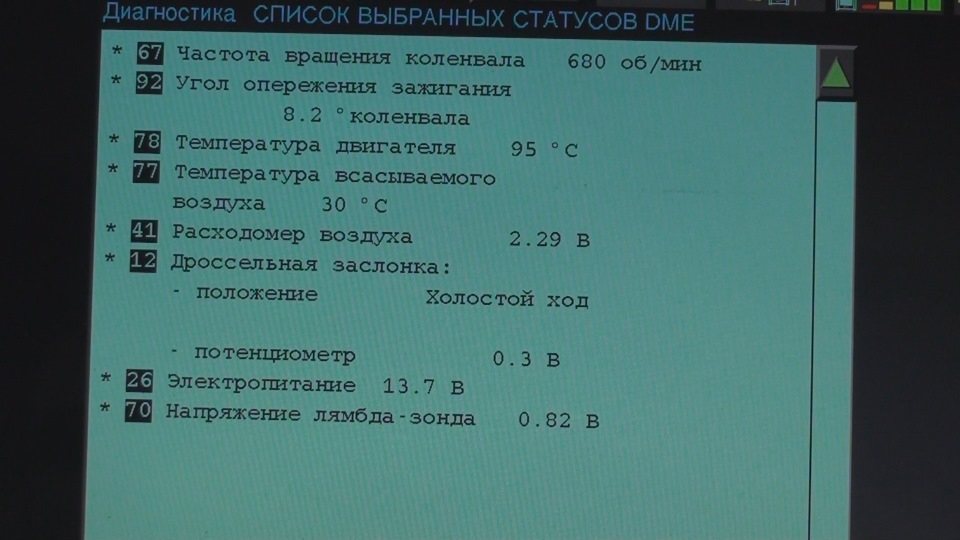 Программа для диагностики бмв е36