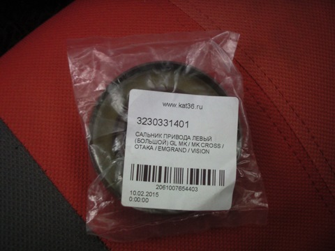 3230331401 Сальник привода левый GEELY | Запчасти на DRIVE2