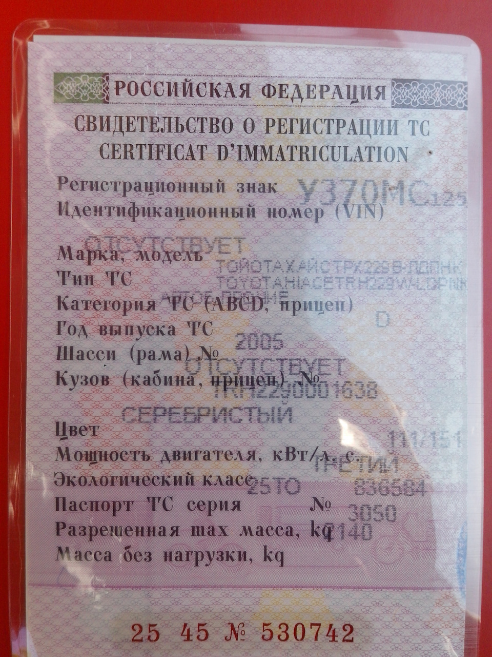 Алфавит, или как D превратилась в B — Toyota HiAce (H200), 2,7 л, 2005 года  | налоги и пошлины | DRIVE2