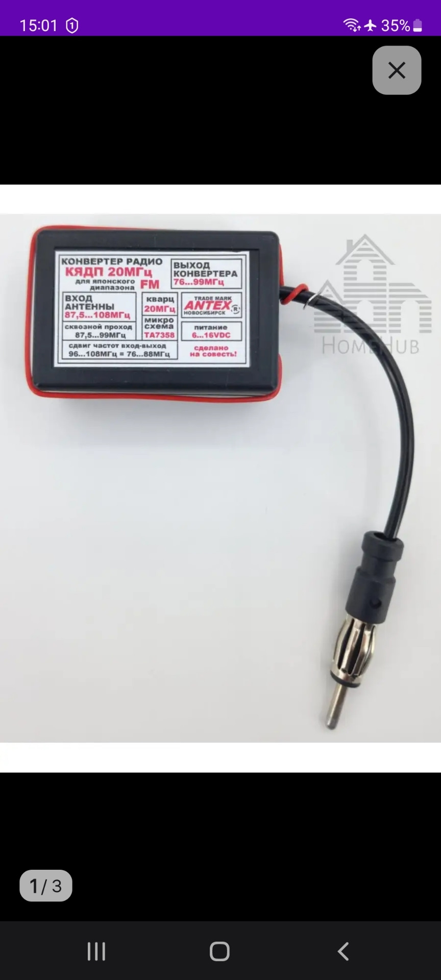 Русификация магнитолы Eclipse AVN-Z05iW — Toyota Avensis II