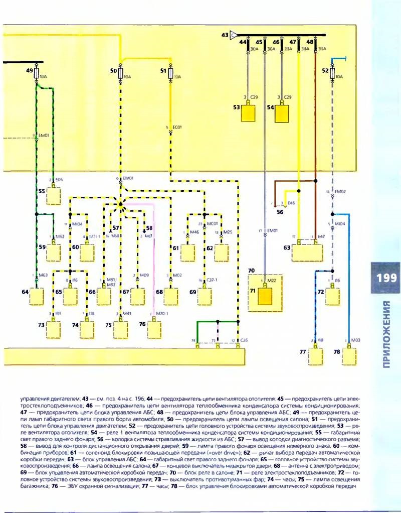 Схема бензонасоса акцент тагаз