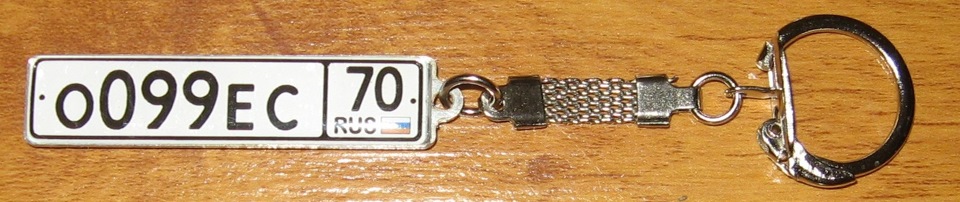 Брелок ГОСНОМЕР автомобиля — Hyundai Trajet, 2006 года | аксессуары ...