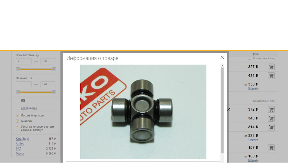 Люфт в рулевом карданчике(устранил) — Toyota Land Cruiser Prado 120 ...