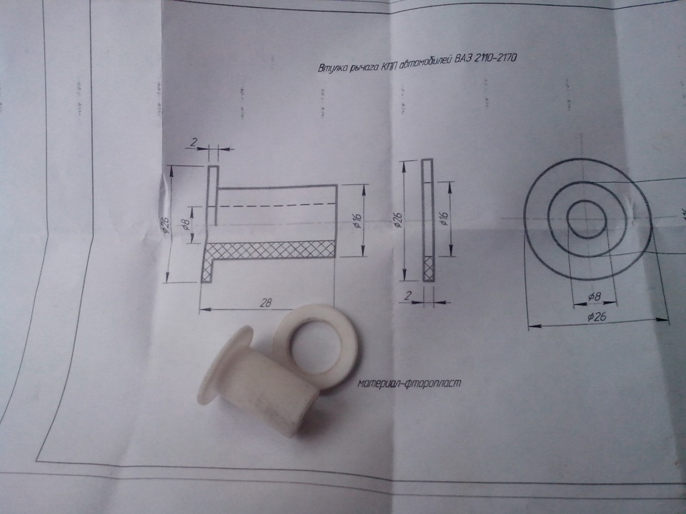 Втулка кпп калина чертеж