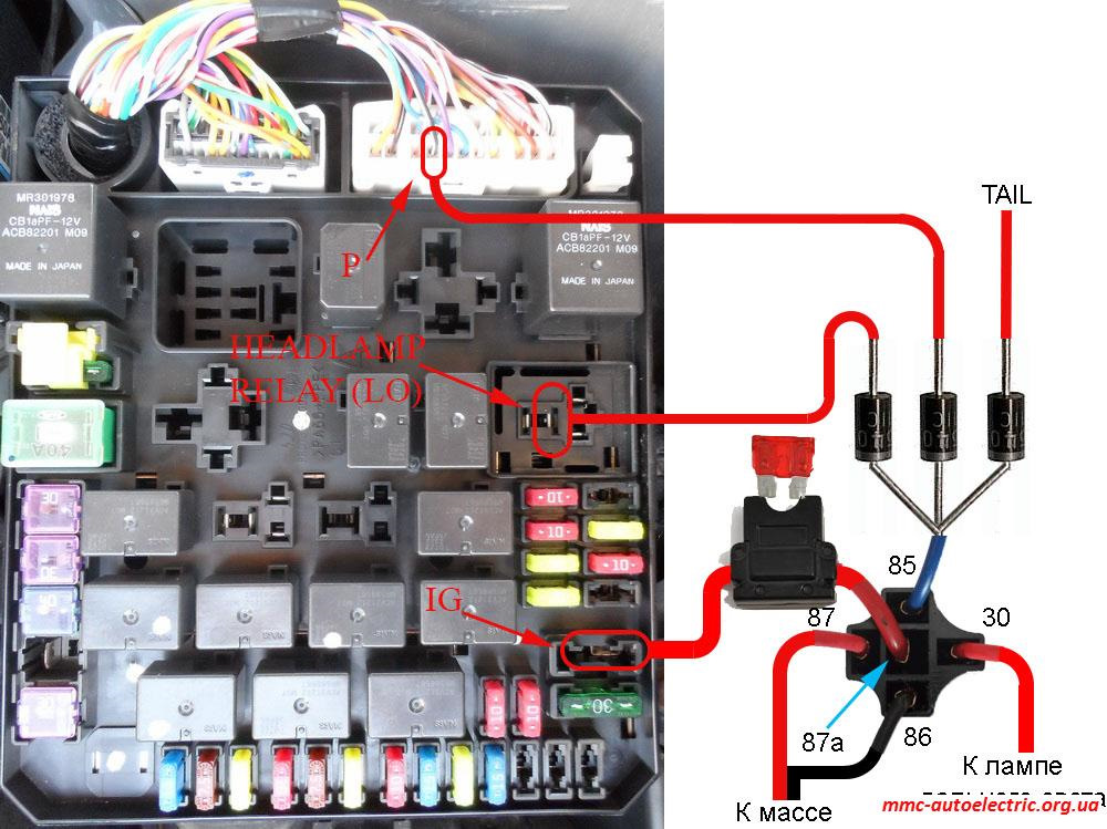 Не горит ближний свет. Реле дальнего света Лансер 10. Реле дальнего света Mitsubishi Outlander. Mitsubishi ASX реле Дальний свет. Штатное реле ближнего света Mitsubishi Lancer 10.