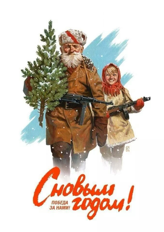 Открытка для охотника с новым годом, праздником открытки