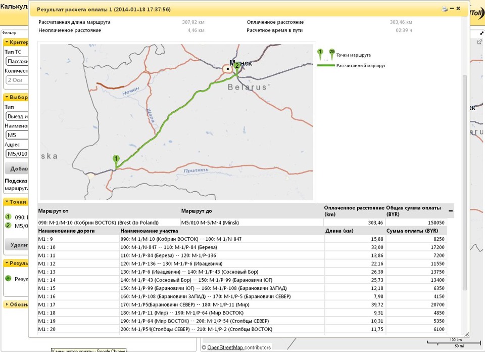 Белтолл карта платных дорог калькулятор